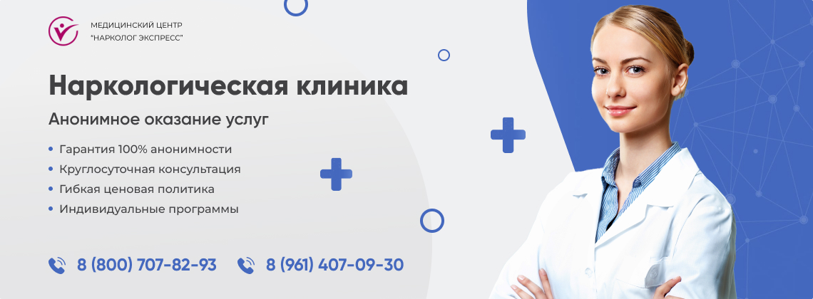 наркологическая-клиника.jpg в Советской Гавани | Нарколог Экспресс